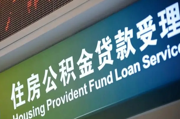 响水商贷转公积金好转吗（商贷转公积金好转吗?）